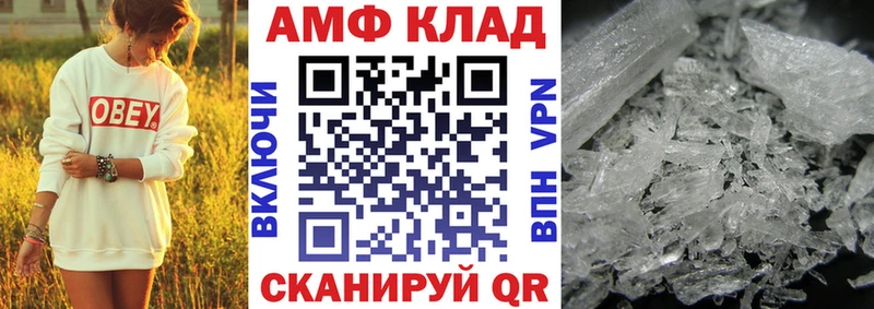 Амфетамин 98%  купить  цена  Азов 