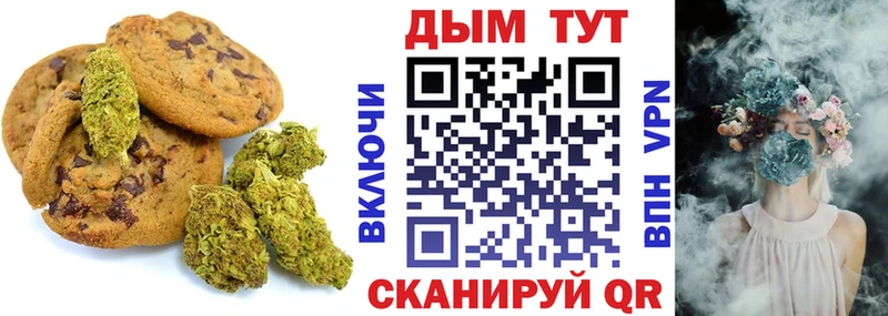Печенье с ТГК марихуана  Азов 