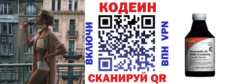 Кодеиновый сироп Lean Purple Drank  Азов 