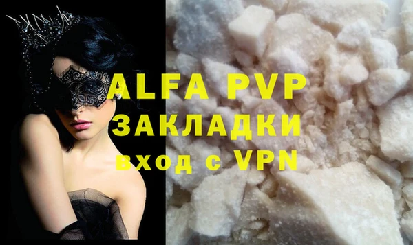 альфа пвп VHQ Абдулино