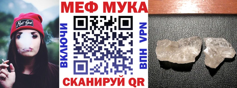 mega рабочий сайт  магазин    Азов  МЕФ мука 