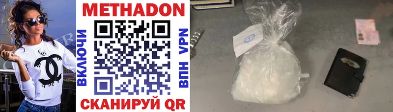 Метадон methadone МЕГА рабочий сайт Азов дарнет шоп