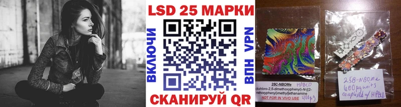 Марки 25I-NBOMe 1,8мг  купить наркотики цена  Азов 
